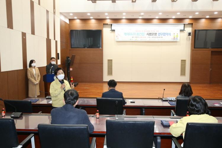 20201103  케어B&B_중간집_시범운영 업무협약식 이미지